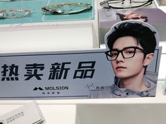 -沫芮眼镜·蔡司·依视路·尼康明月(环创店)