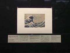 -东京国立博物馆