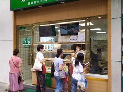 门面-袁记云饺(南山华侨城店)