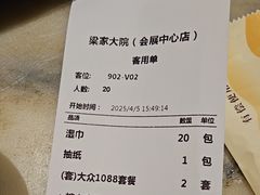 -梁家大院•农家菜(昆山会展中心店)