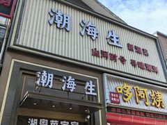 -鸽舞笙平金牌烧鸽子·融合菜(鲁谷店)