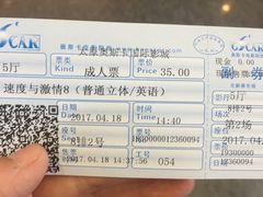 -奥斯卡国际影城(杜比全景声&4D激光店)