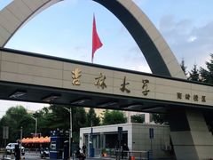 -吉林大学(南岭校区)