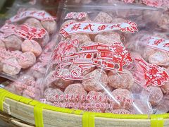 -苏州市吴中区光福窑上花果蜜饯厂