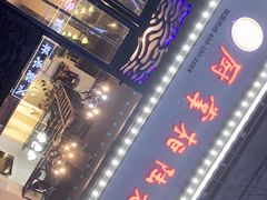 -厨掌柜陆老师(天津之眼店)