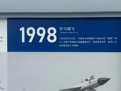 -成飞公园