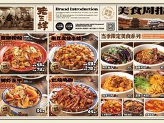 -老三样·旧食新味(船山路店)