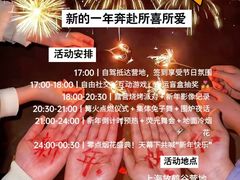 -上海山野camping·户外天幕烧烤·团建拓展营地