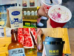 -毛毛熏肉•东北菜老字号(大安街店)