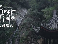 -宁波五龙潭景区