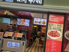 -百事佳烧鸭牛腩(上海虹桥站店)
