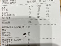 -吴草鸡爪오초닭발韩食堂(融恒盈嘉中心店)