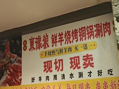 -東豫狼鲜货烧烤. 碳火烤鱼. 小龙虾(上海首店)
