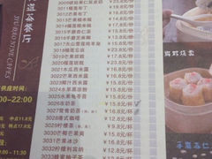 iphone_upload_pic-香港九道港式茶餐厅(万科店)