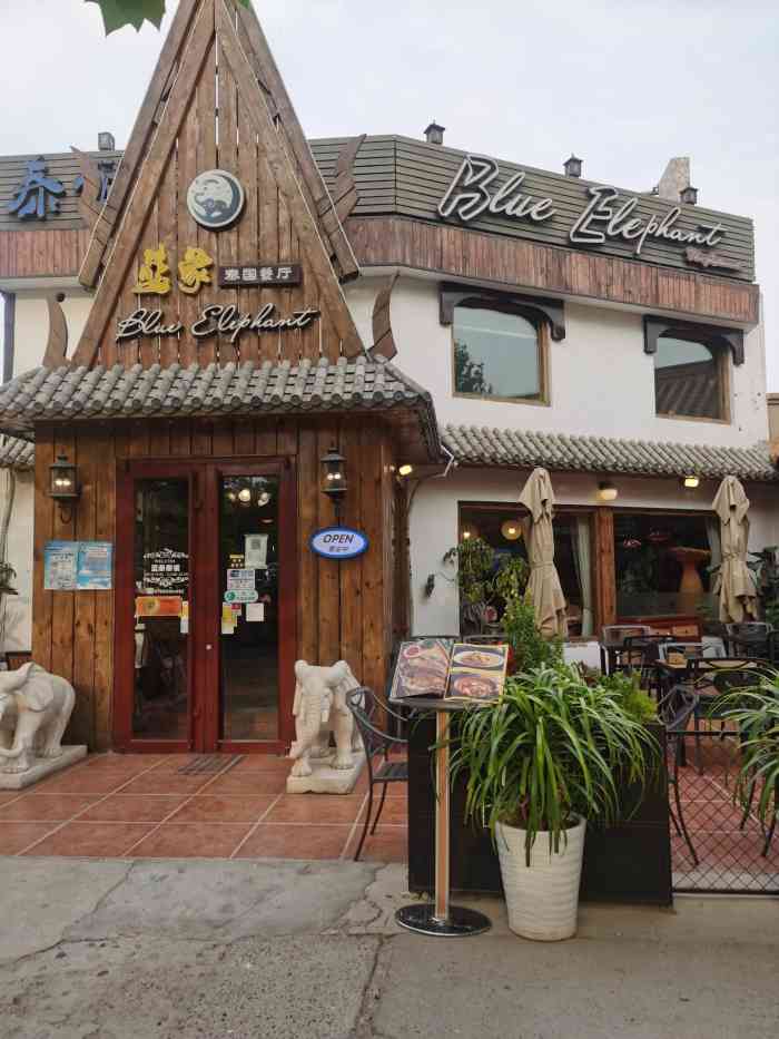 蓝象泰国餐厅(荣祥广场店)