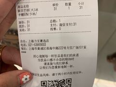 账单-KOI Thé(力宝广场店)