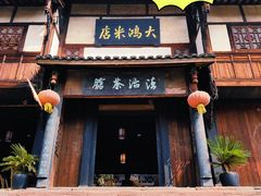 -尧坝古镇