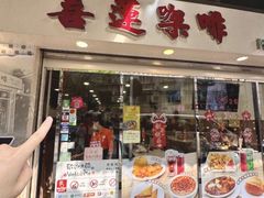 -喜莲咖啡