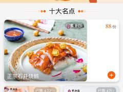 -点都德(春熙路群光广场店)