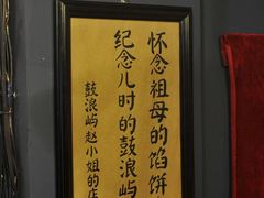 -赵小姐的店(鼓浪屿三友店)