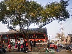 -宫门口馒头铺(创始人总店)