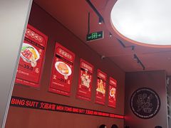 -文通冰室(东方宝泰店)