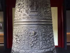 -大钟寺古钟博物馆