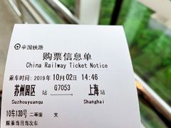 -苏州园区站