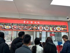 -章云板鸭(总店)