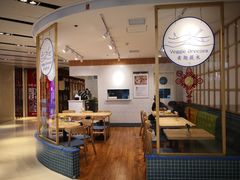 -轻蔬不用等·素食(江苏路店)