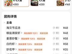 -源海渔村·现捞海鲜(大角湾店)
