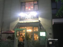门面-Kitchen·Y洋厨房西餐厅(王府壹号店)