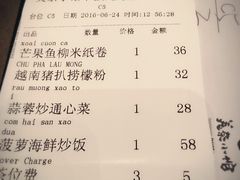 账单-美奈小馆·越南料理(中航城君尚购物中心店)