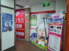 -昂立青少儿成长中心(长宁仙霞校区)