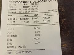 账单-都一处烧麦馆(前门店)