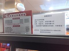 -老黄记手撕烤兔(玉林街店)