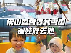 -盈香心动乐园