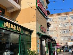 -七步香云南山里菜(昆明老街店)