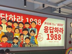 -尹珍珠·韩式无限烤肉(回龙湾店)