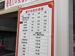 -瘦子桂林米粉店(总店)