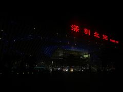 -维也纳国际酒店·深圳北站店
