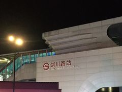 -剑川路(地铁站)