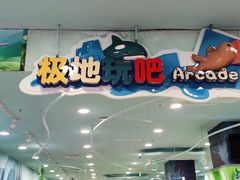 -宝贝王(惠州大亚湾店)