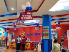 -美吉姆儿童发展中心(远洋中心店)