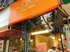 -PAUSE(恒大广场店)