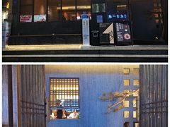 门面-春熙台韩国料理·章鱼肥牛(西丽店)