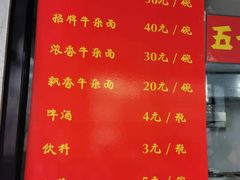 -窦四牛杂面(总店)