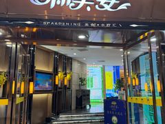 -新美姿美食水疗汇(罗湖口岸店)