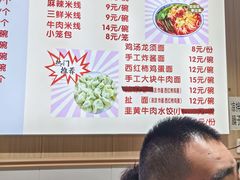 -李三卤汁豆腐脑