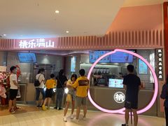 门面-桃乐满山(川沙百联店)